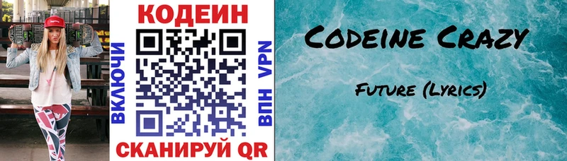 shop официальный сайт  Нефтекамск  Кодеин Purple Drank 