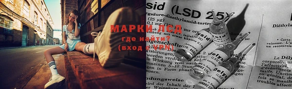 марки lsd Волосово