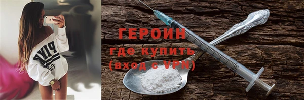 героин Володарск